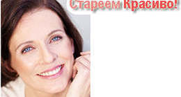 Современная женщина обязана быть Красивой и Здоровой!