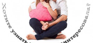 Способы, чтобы очень понравиться мальчику!