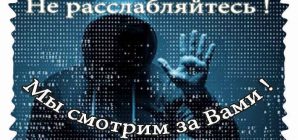 Как узнать: кто за мной следит прямо сейчас (в данный момент)?