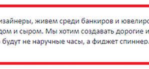 Как выглядит Спиннер за 30000000000000 рублей?