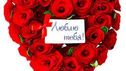 Красивые признания в Любви девушке от парня